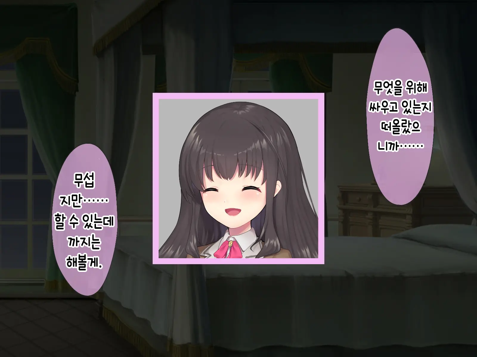 Mahou Shoujo Noble Rose/Extra Bad End | 마법소녀 노블로즈 엑스트라 배드엔드